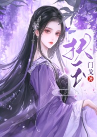 扶玉李越为何配享太庙
