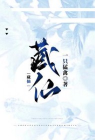 藏仙虫草酒